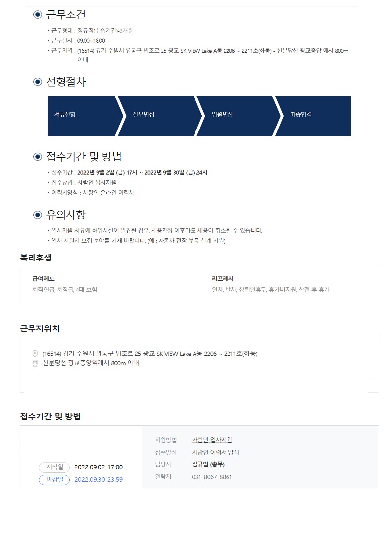 (주)후지쿠라코리아오토모티브 인재채용공고_2.jpg