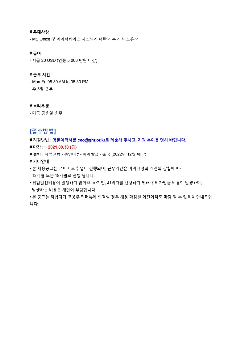 Ko  Yun LLP 회계법인 회계 팀원 채용_2.jpg
