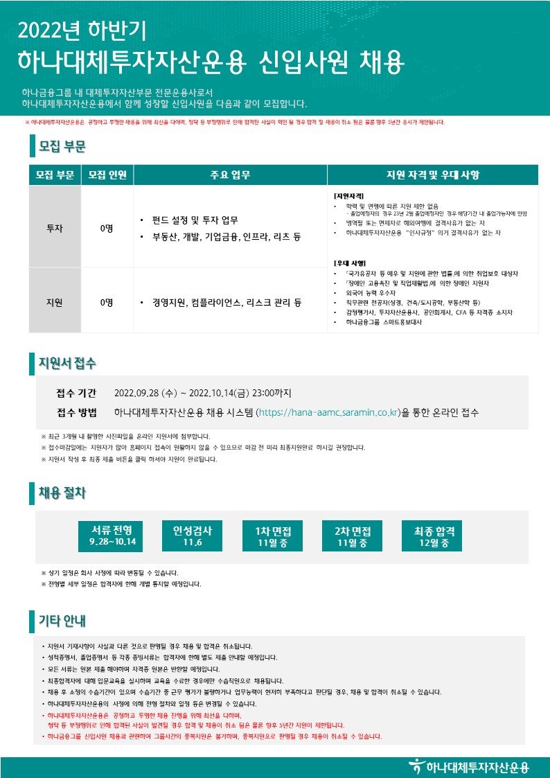 123 하나대체투자자산운용.jpg