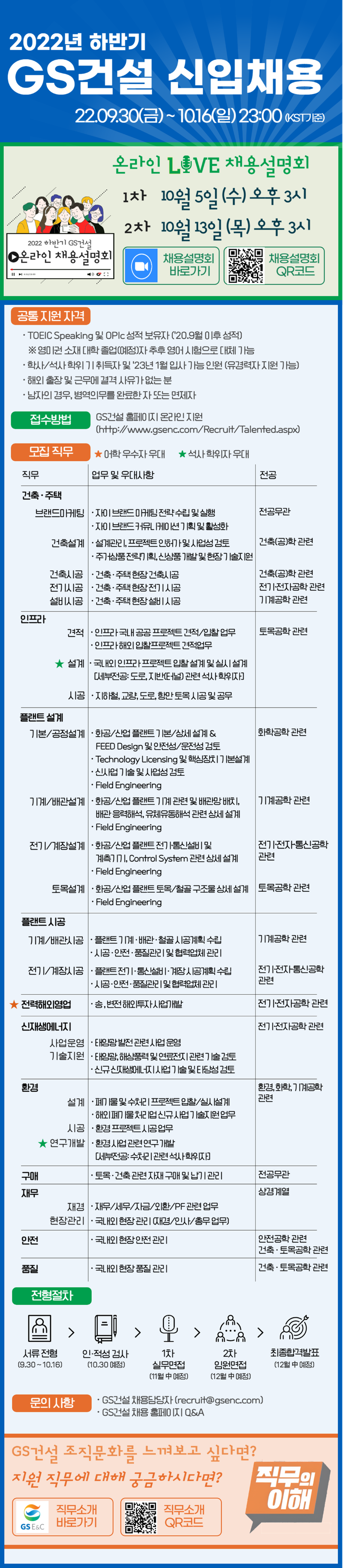 채용공고 포스터_수정본 (1).png