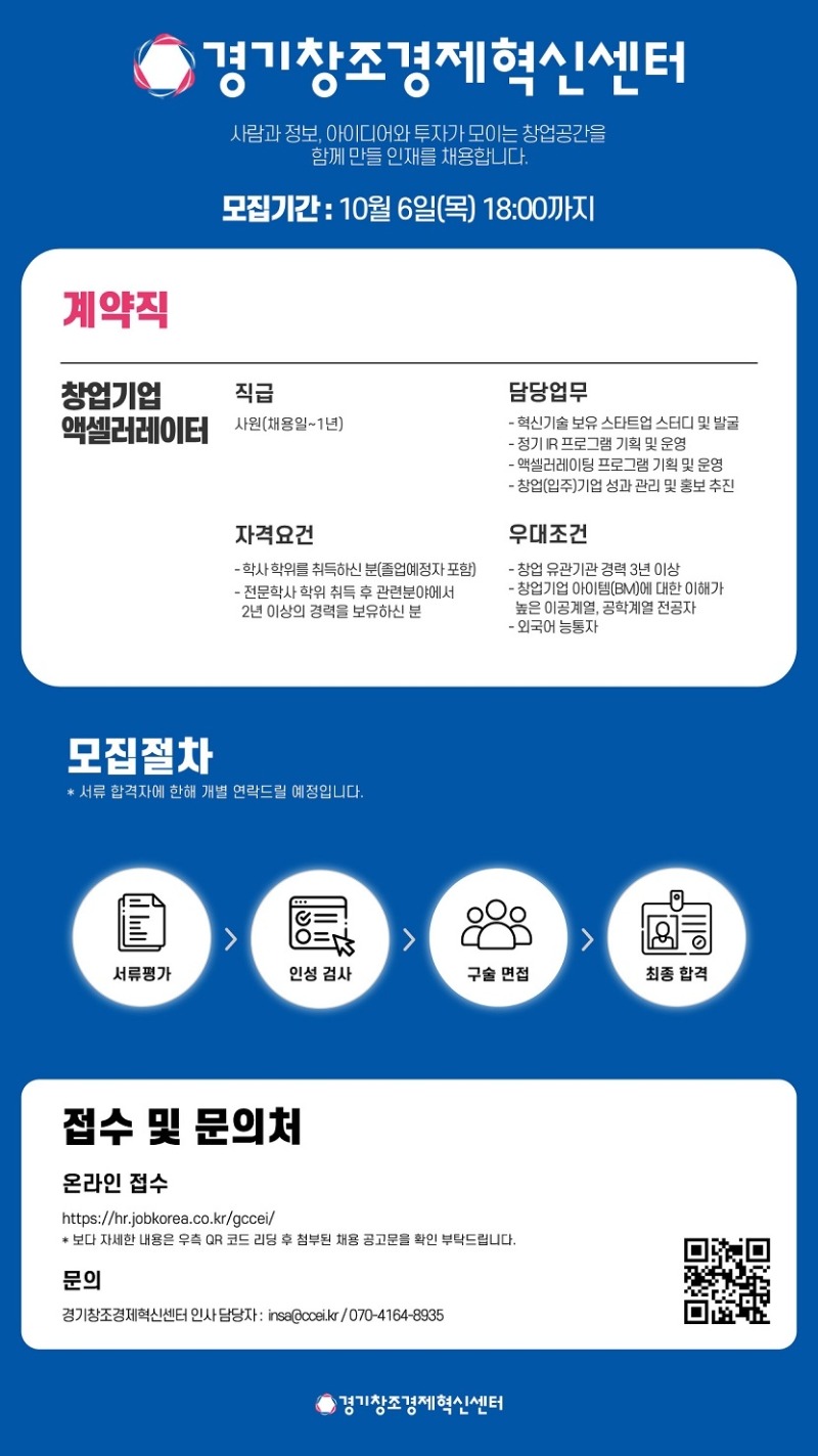 22년 9월 재공고(수정).jpg