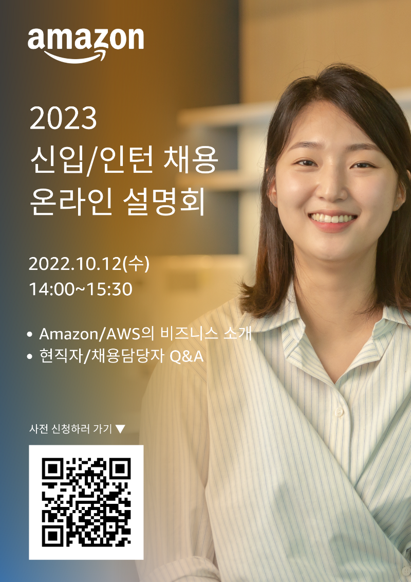 AmazonAWS ECT Poster_20221005.png