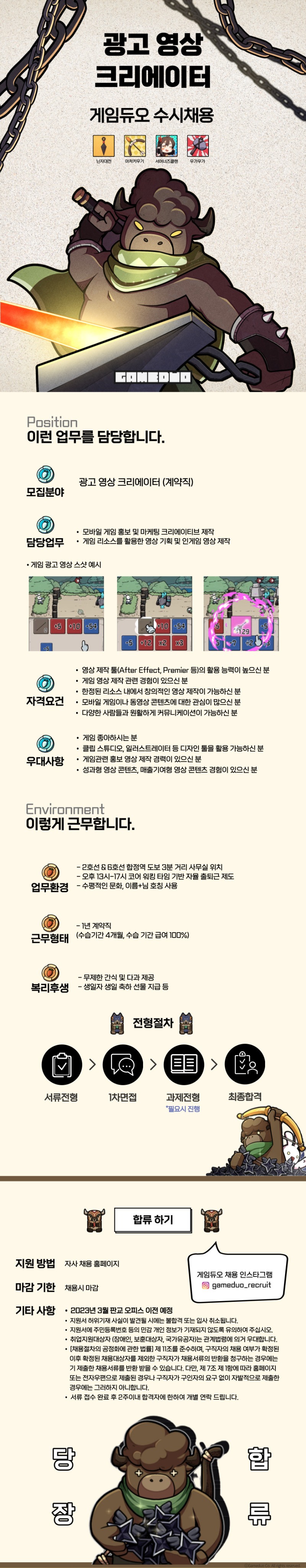 1.광고영상크리에이터_계약직.jpg