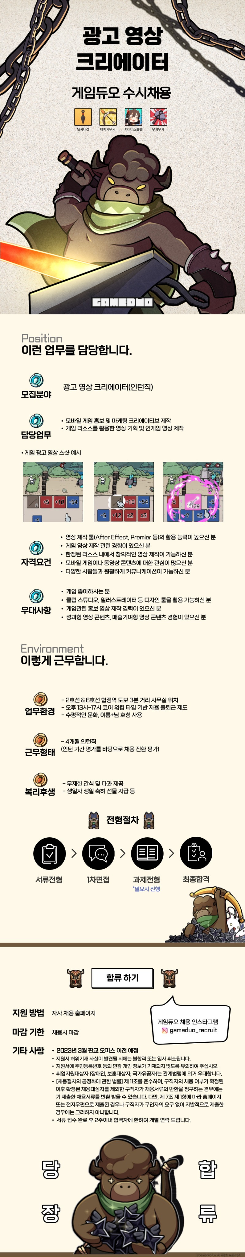 2.광고영상크리에이터_인턴직.jpg