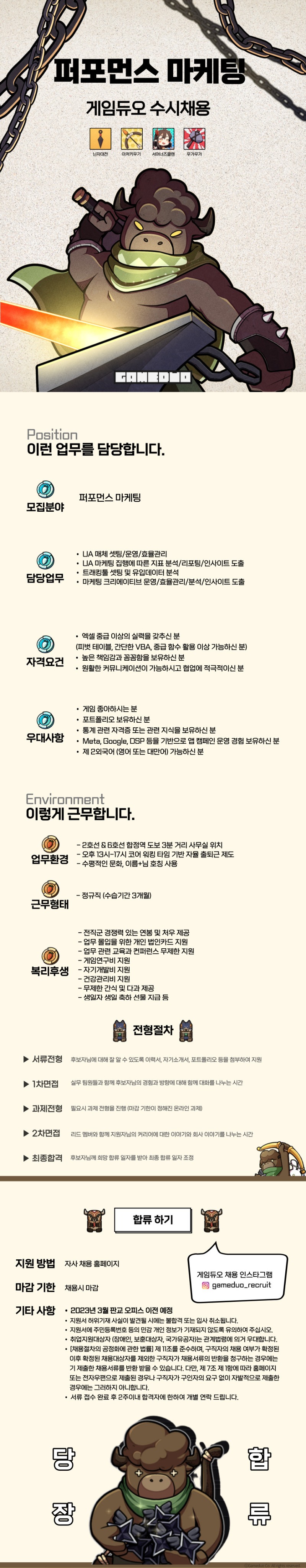 3. 퍼포먼스마케터정규직.jpg