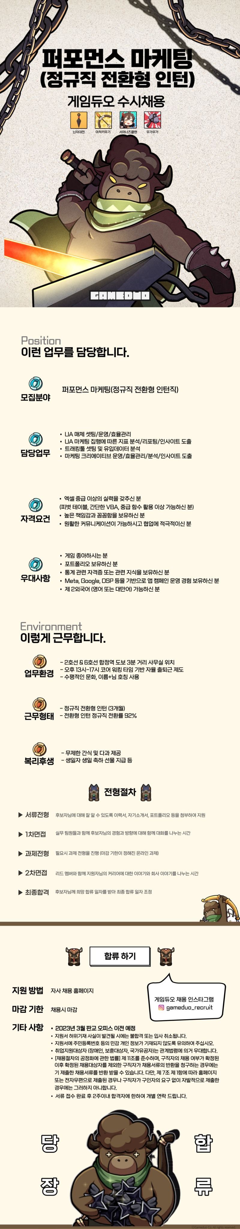 4.퍼포먼스마케터인턴직.jpg