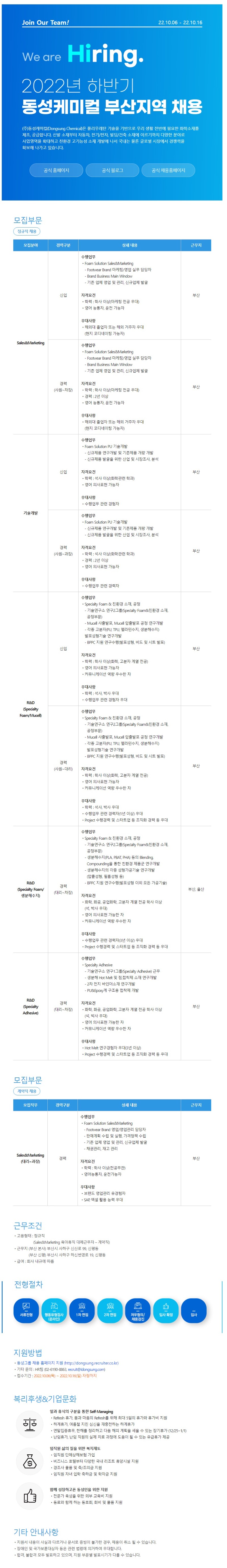 채용공고_최종.jpg