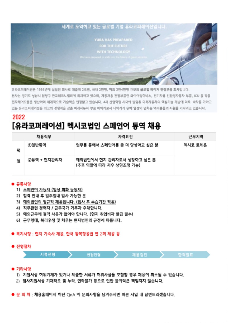 모집공고문.jpg