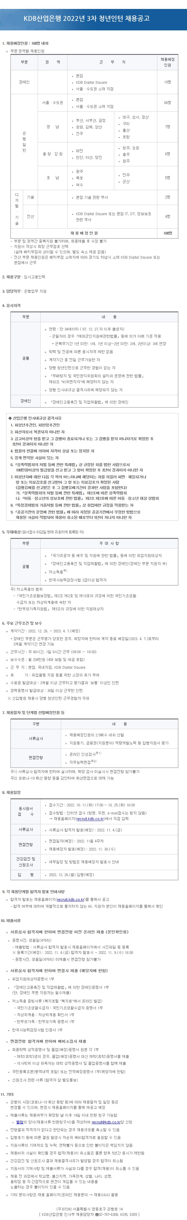 123 KDB산업은행.jpg