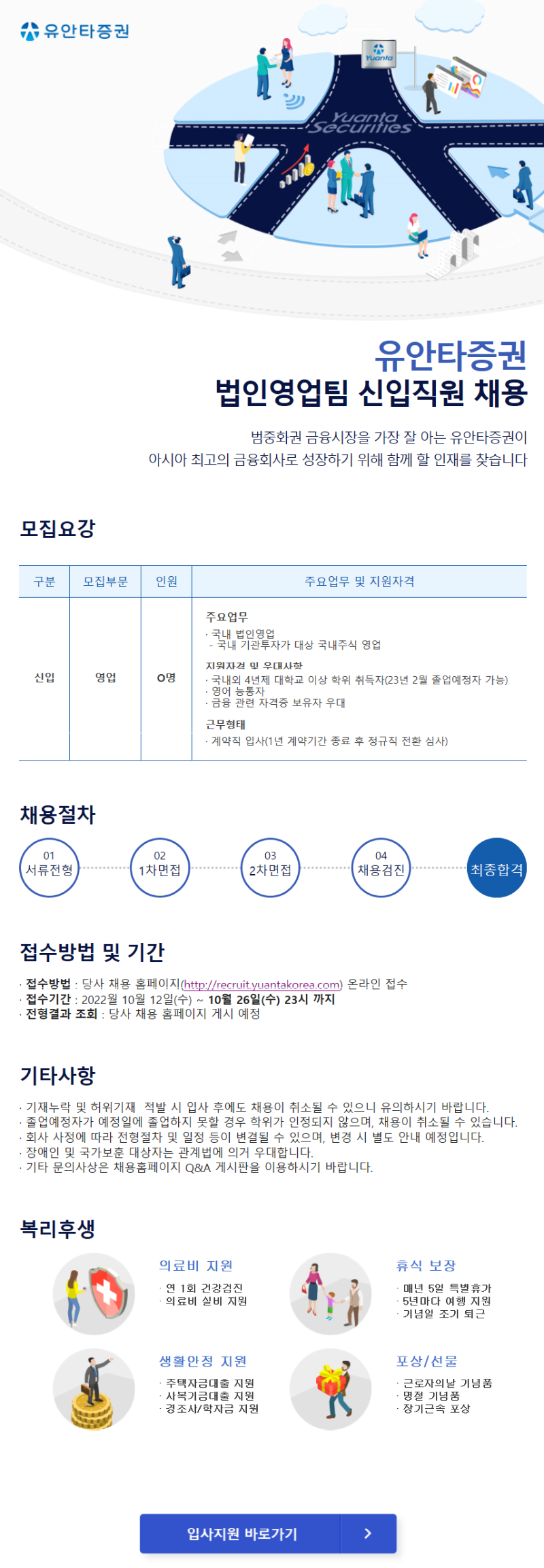 법인영업팀(영업).PNG