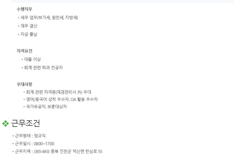 채용공고02.jpg