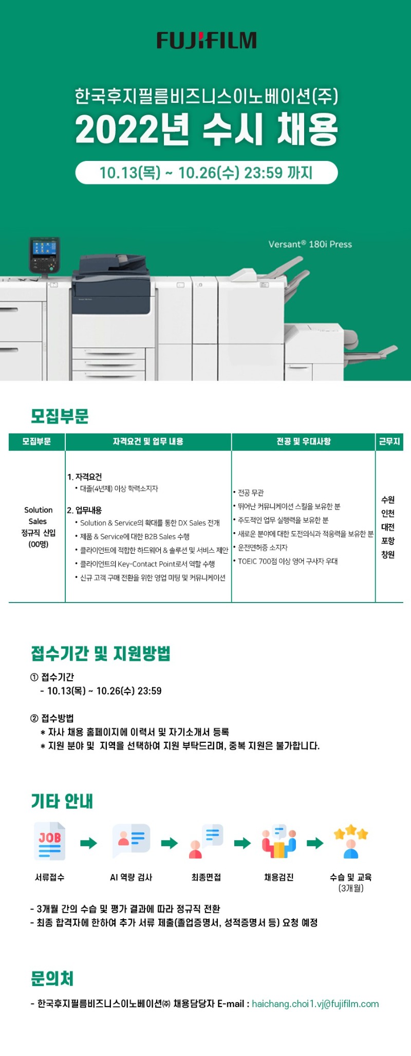 202211채용공고배너.jpg