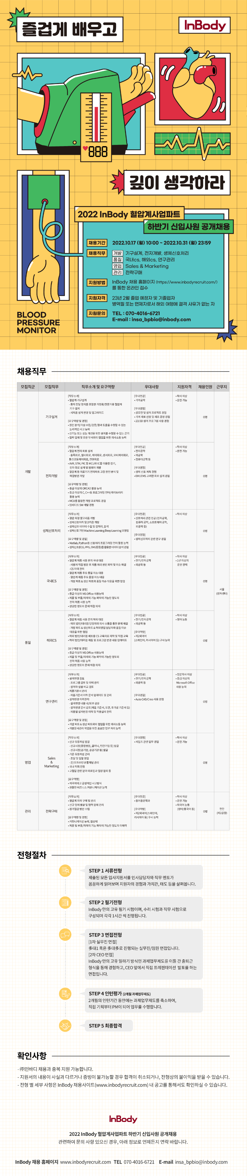 123 인바디.png