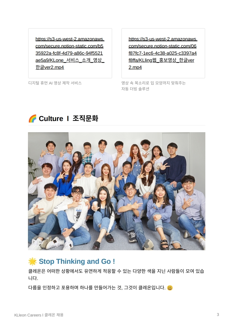 KLleon_Careers_클레온 채용정보_복지및혜택.pdf_page_03.jpg
