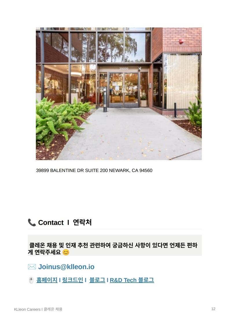 KLleon_Careers_클레온 채용정보_복지및혜택.pdf_page_12.jpg