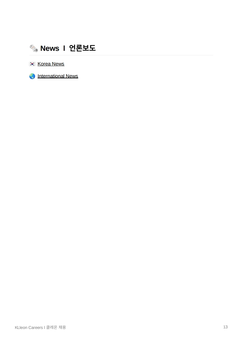 KLleon_Careers_클레온 채용정보_복지및혜택.pdf_page_13.jpg