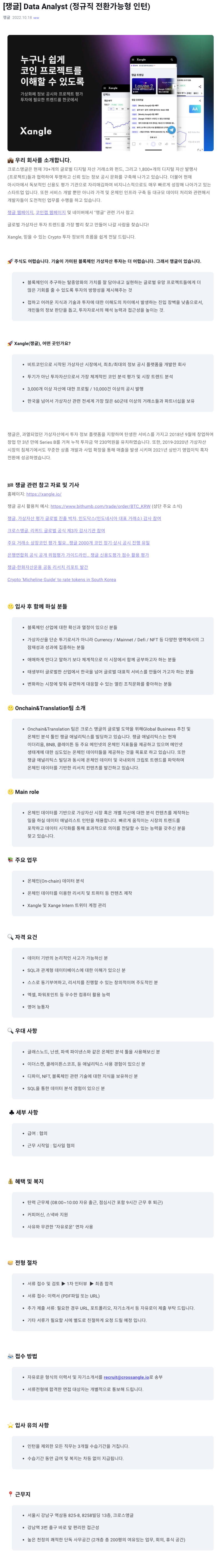 data analyst _인턴.png