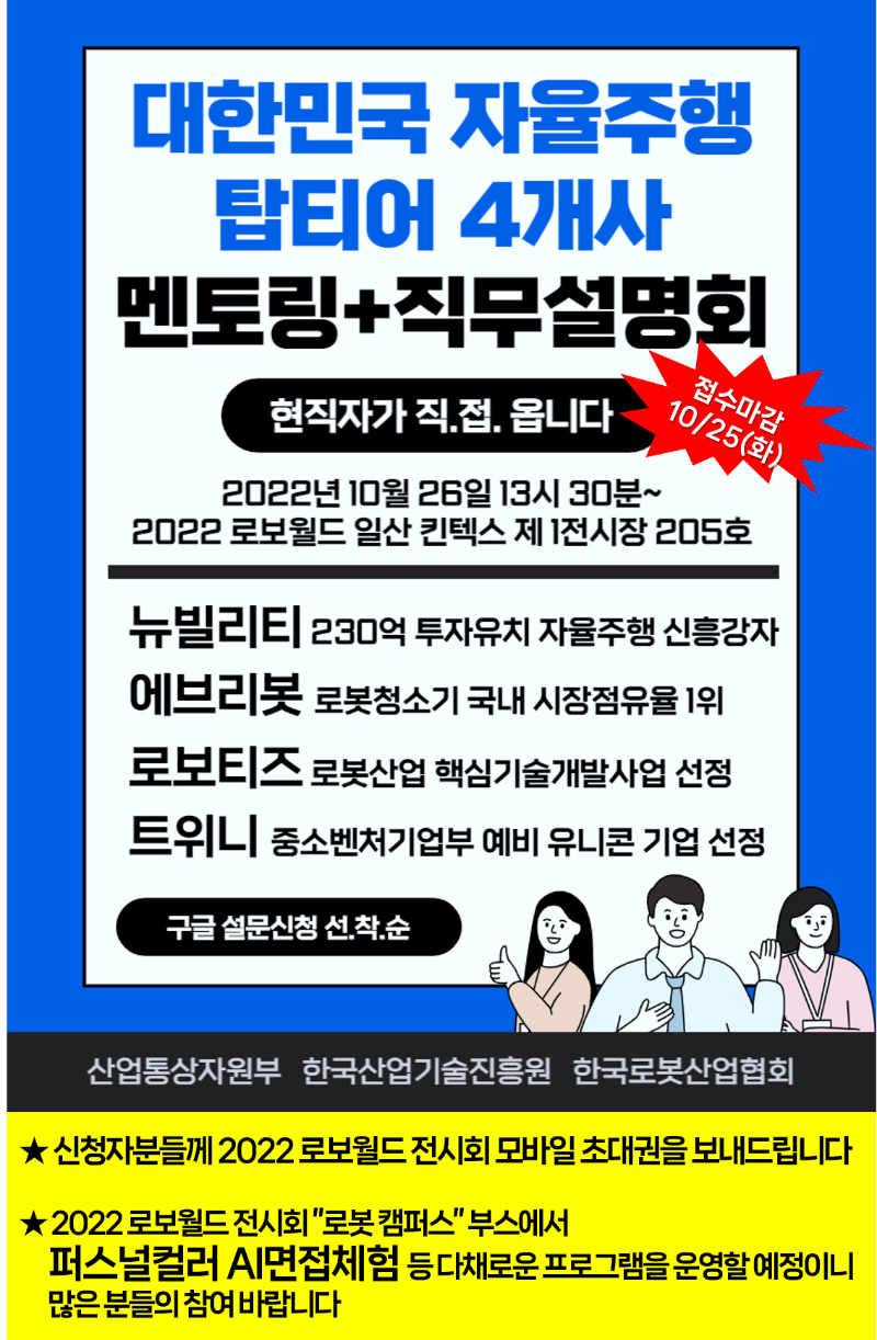 직무,채용설명회 홍보이미지_최종.png