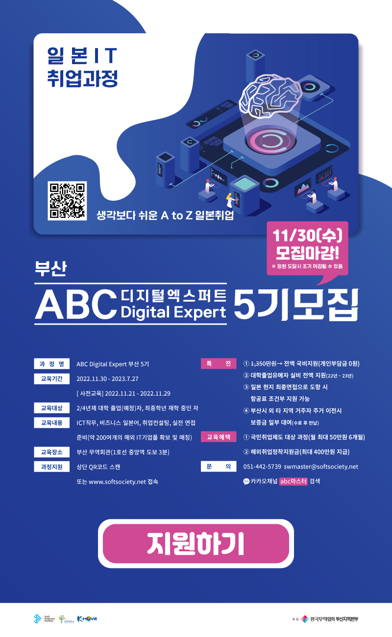 ABC Digital 엑스퍼트(부산).jpg