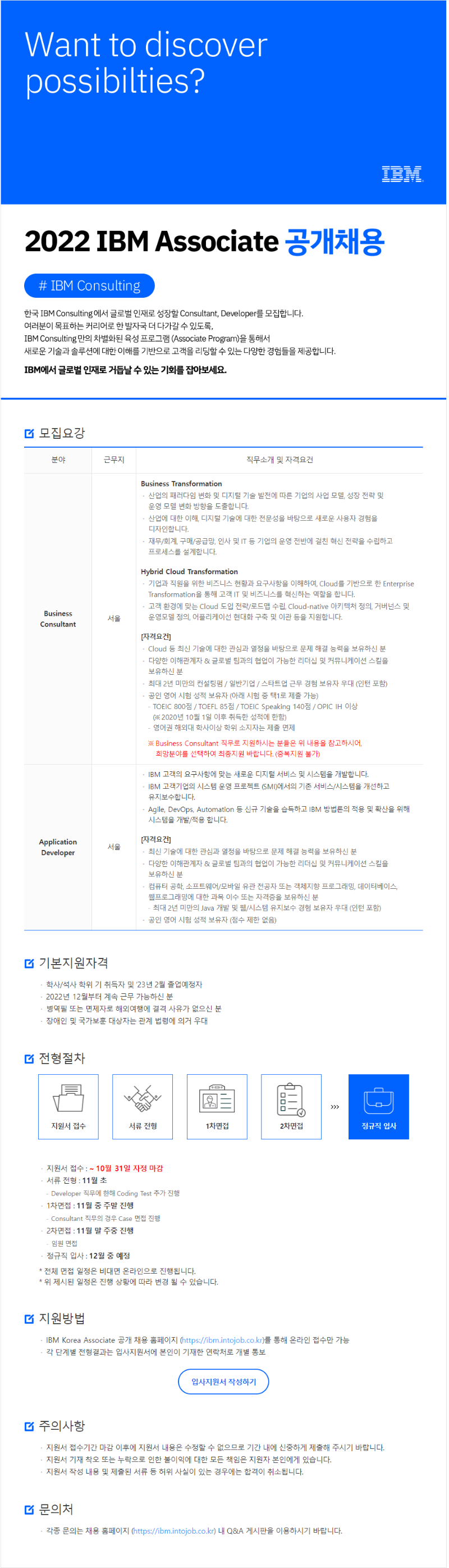 123 한국IBM.png