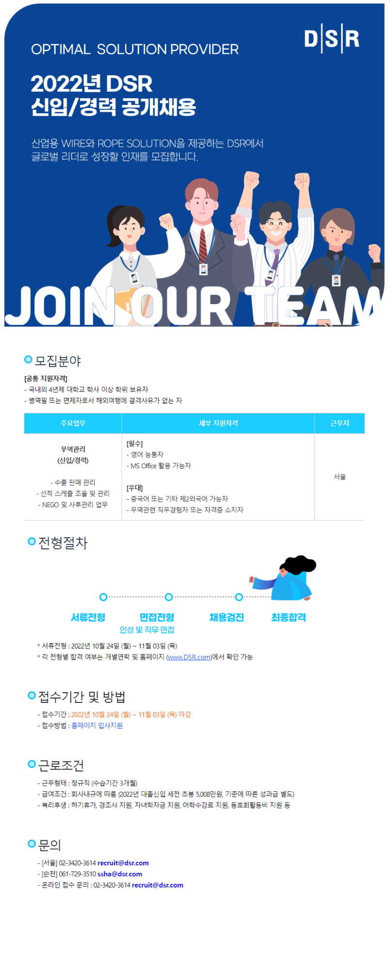DSR_무역관리.png