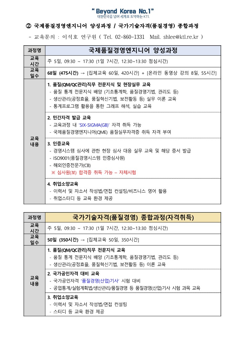 첨부. [미취업자 국비취업지원 교육] 교육사업 내용 자료_5.jpg