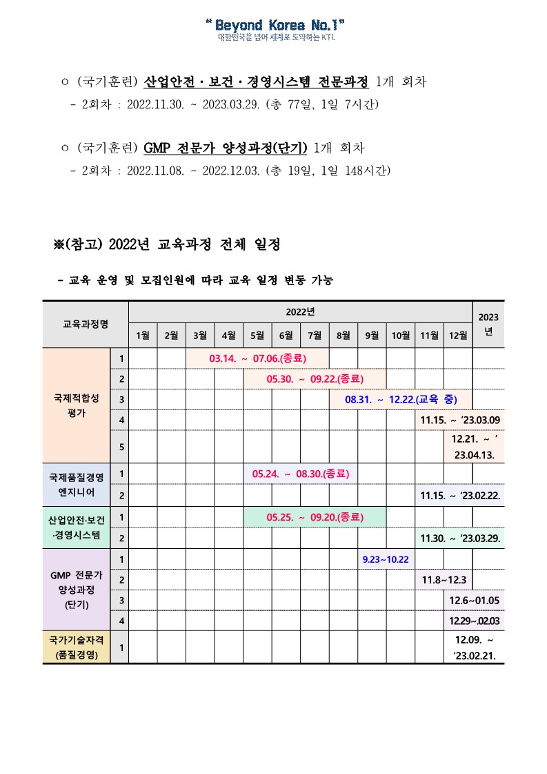 첨부. [미취업자 국비취업지원 교육] 교육사업 내용 자료_3.jpg