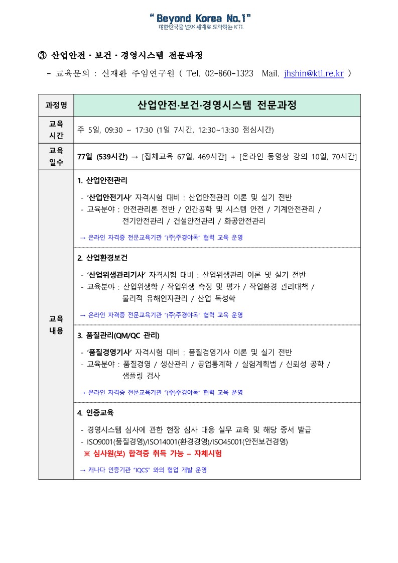 첨부. [미취업자 국비취업지원 교육] 교육사업 내용 자료_6.jpg