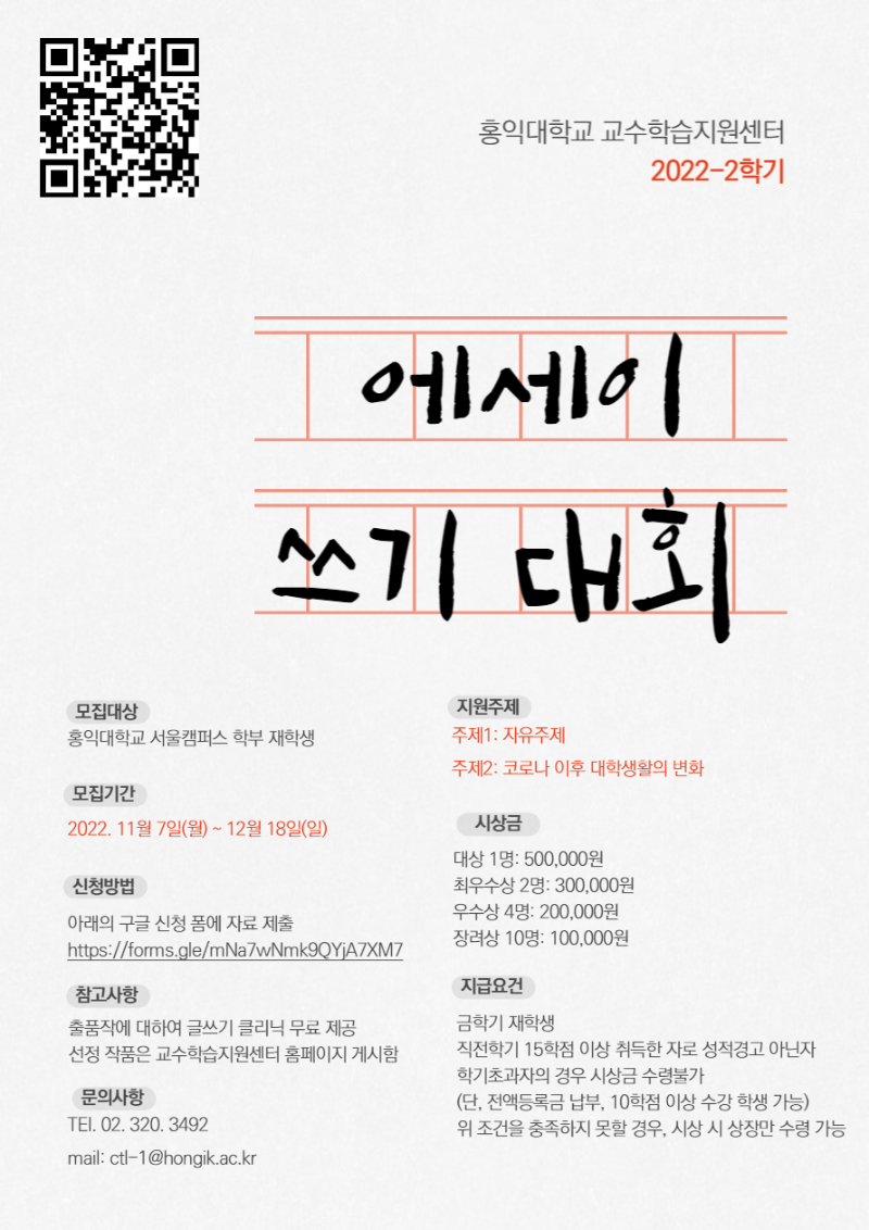 홍익대학교 홍익대학교