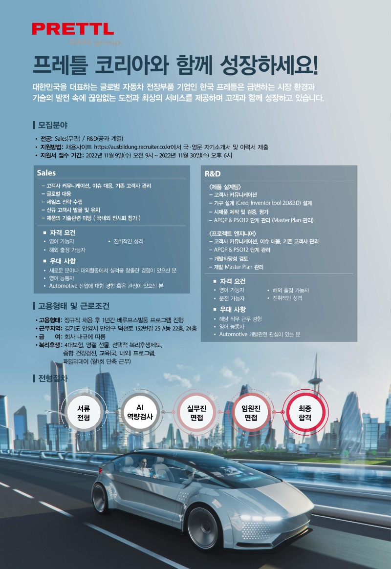 2022 한국프레틀 베루프스빌둥 프로그램_포스터.jpg