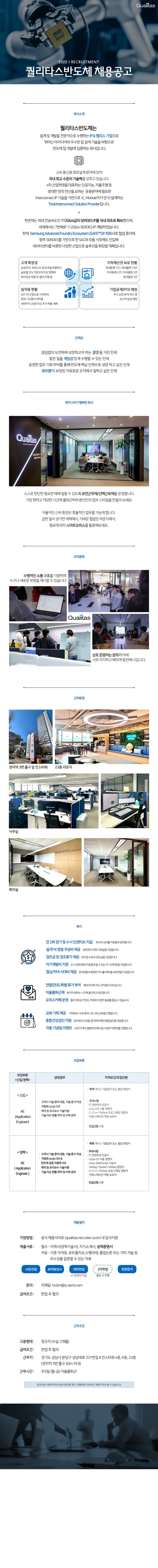 채용공고_ae_20221202.jpg