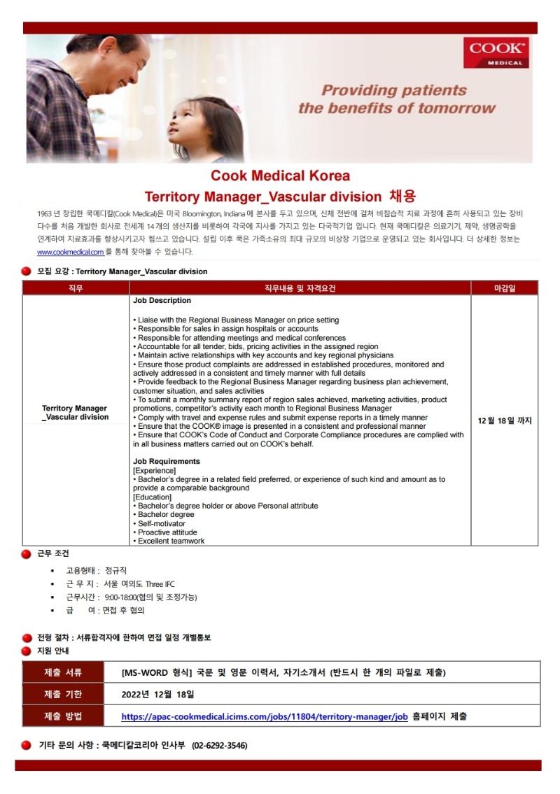 Cook Medical Korea_Job posting_Territory Manager.pdf_page_1.jpg