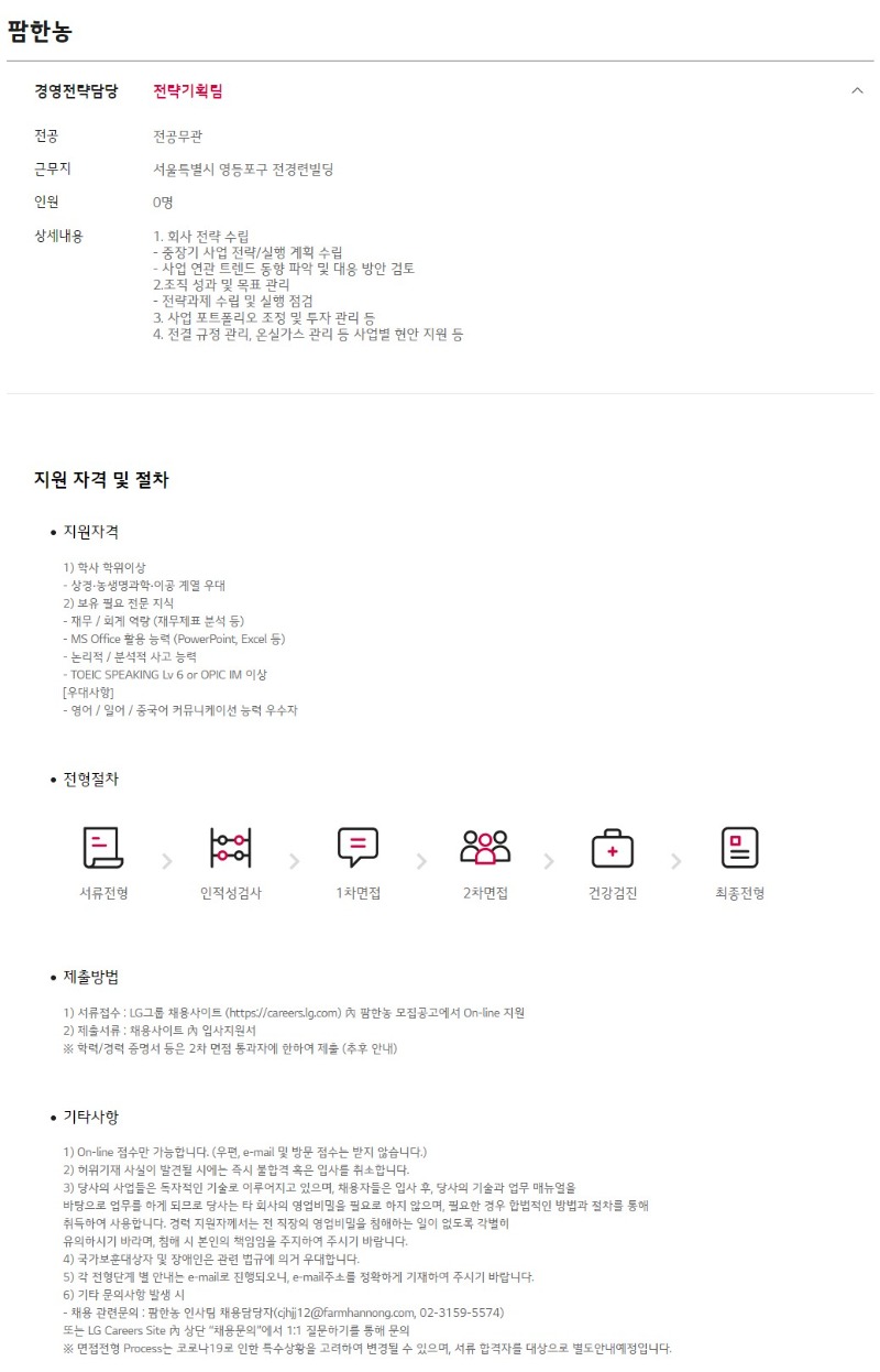 123 팜한농.jpg