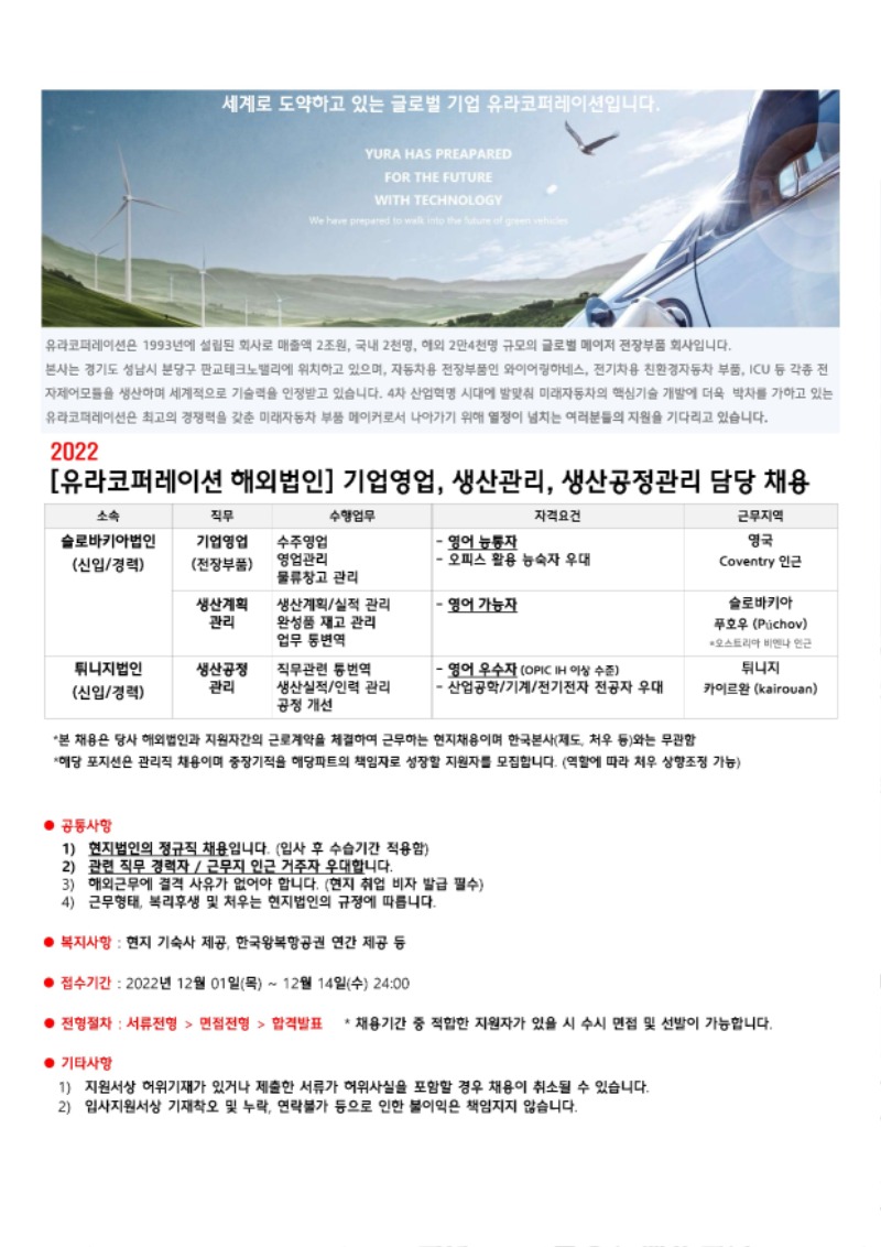 모집공고문_튀니지_슬로바키아_영국 (1).jpg