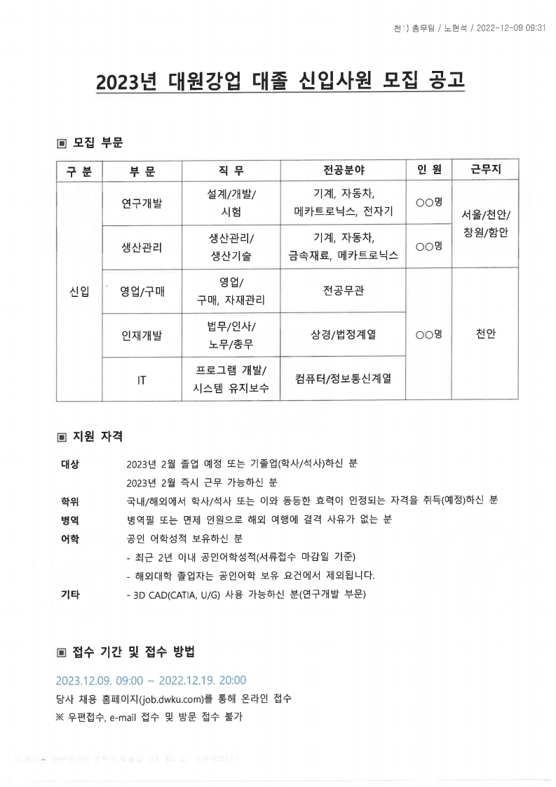취업진로지원센터