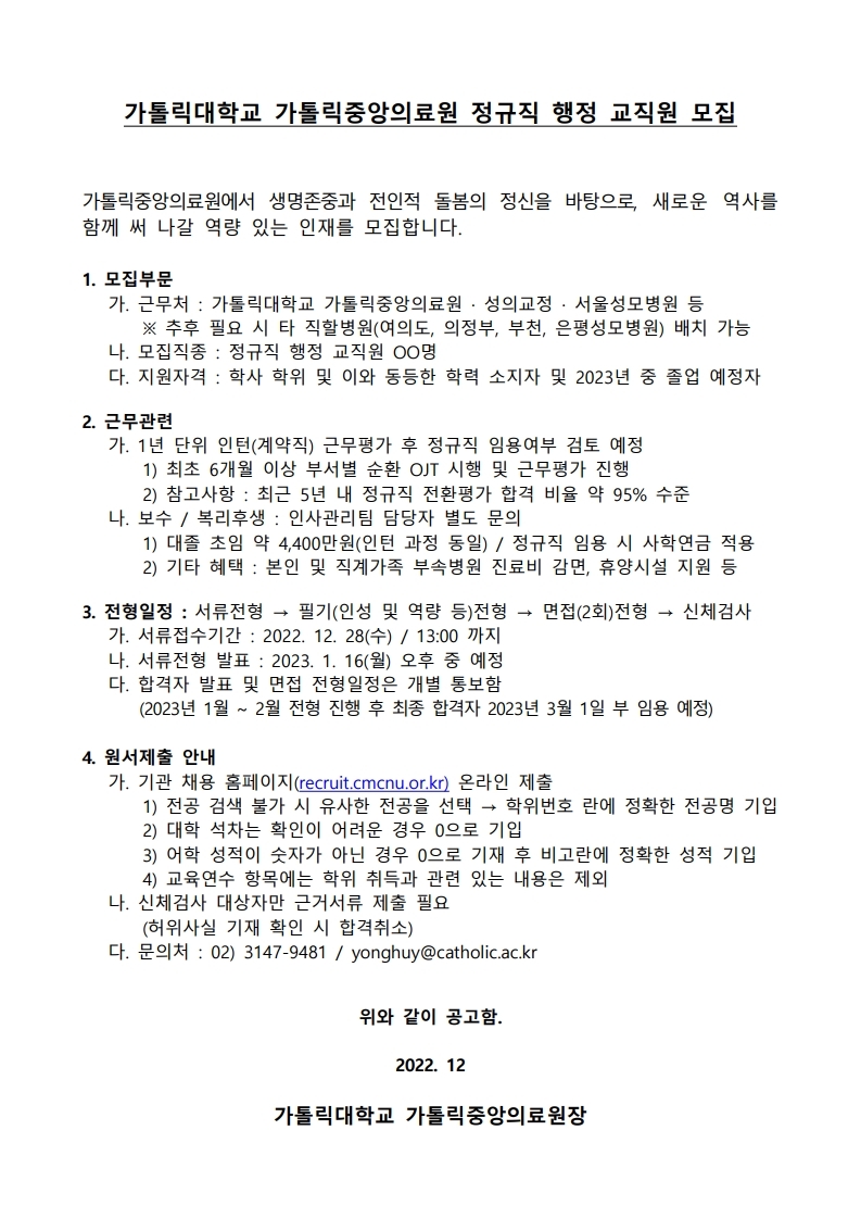 모집 공고문.pdf_page_1.jpg