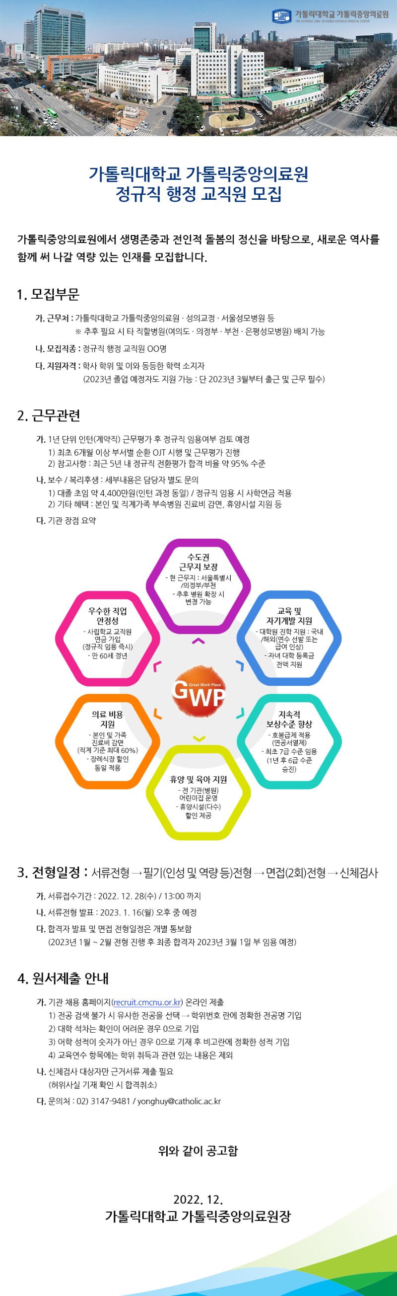 모집 공고문(이미지).jpg