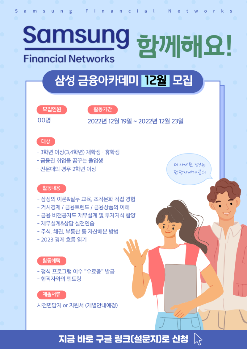 금융아카데미.png