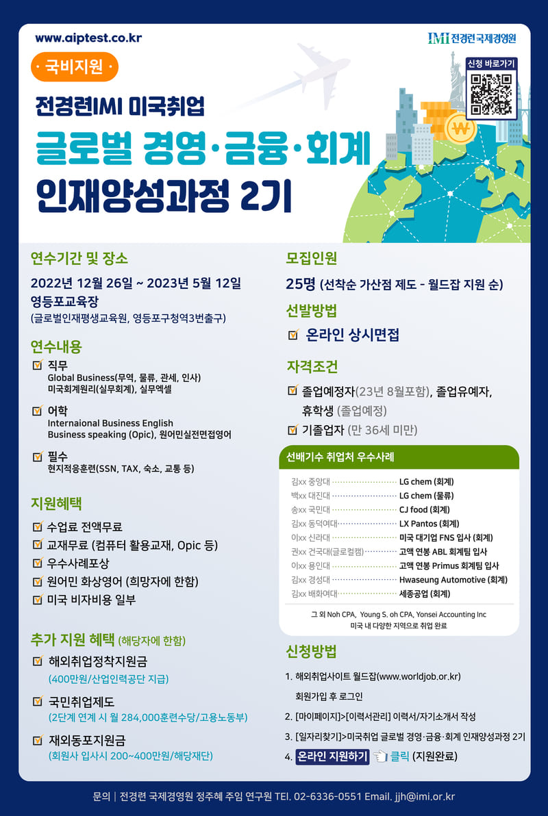 미국 2기 포스터 이미지.jpg