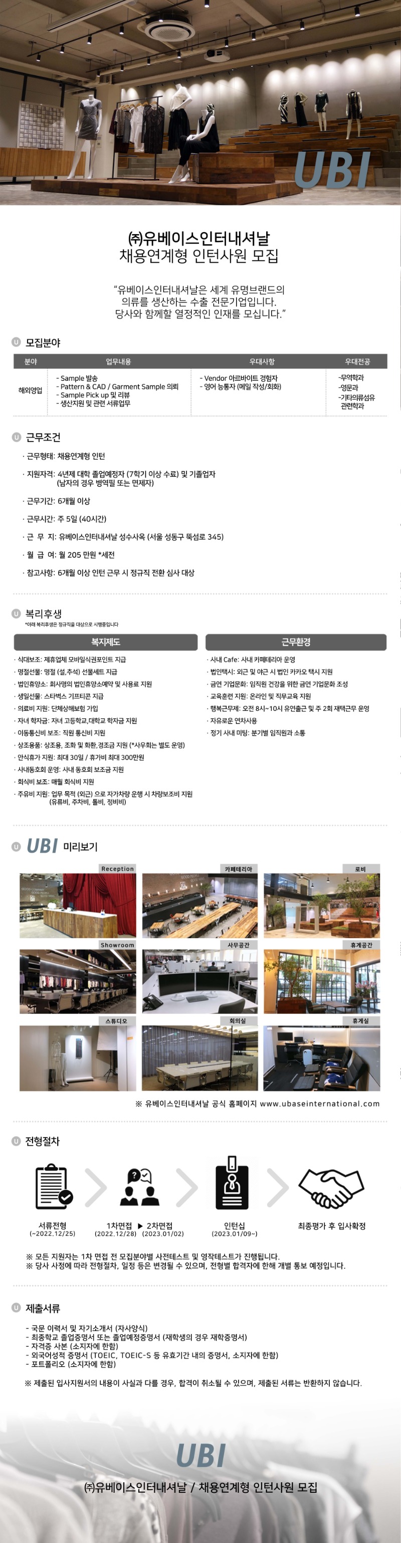 20221201_채용공고_인턴_SALES.jpg