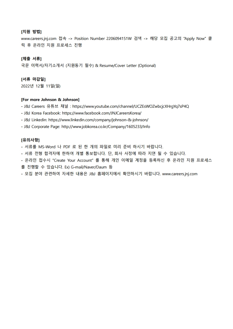 JNJ Surgical Vision_Prof. ED and Sales Training Intern.pdf_page_2.jpg