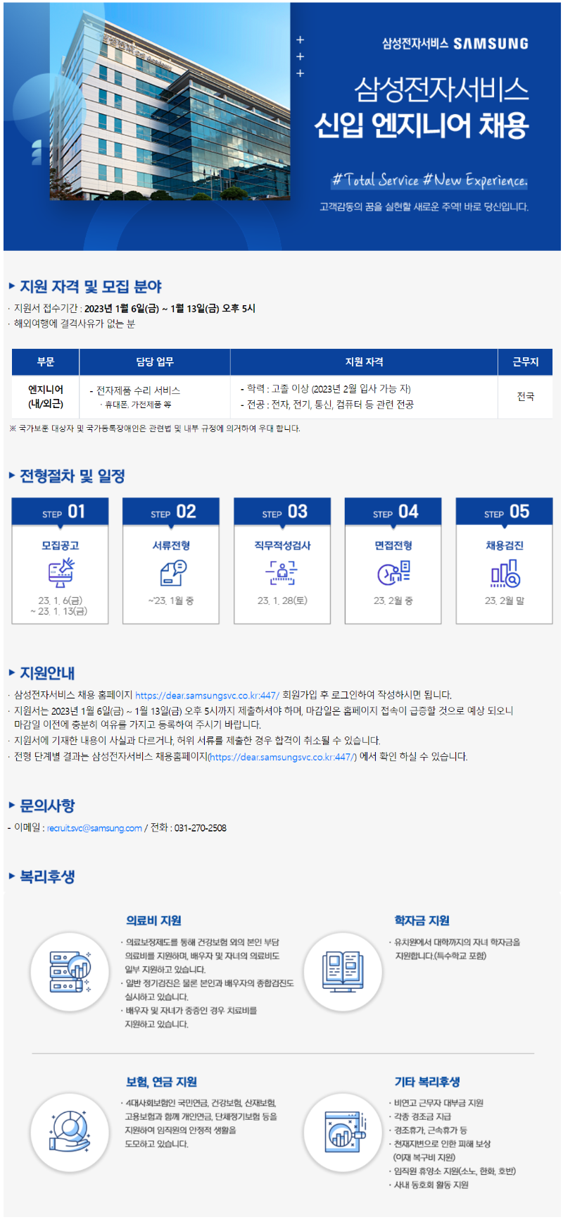 삼서전자서비스.png