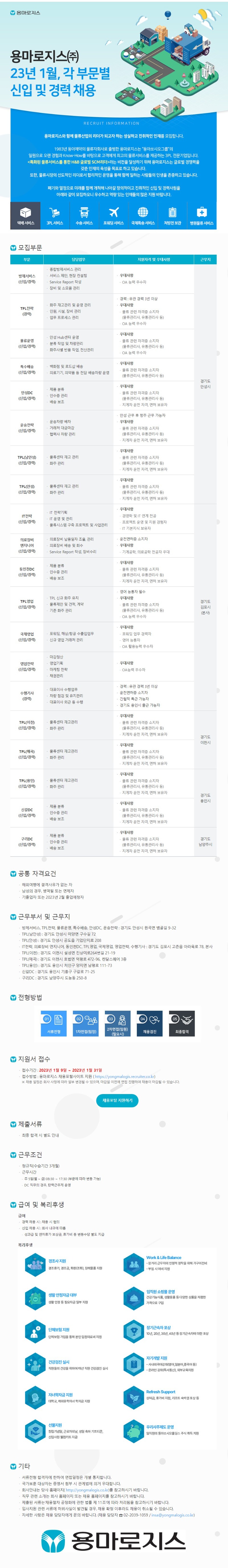1월 공고.jpg