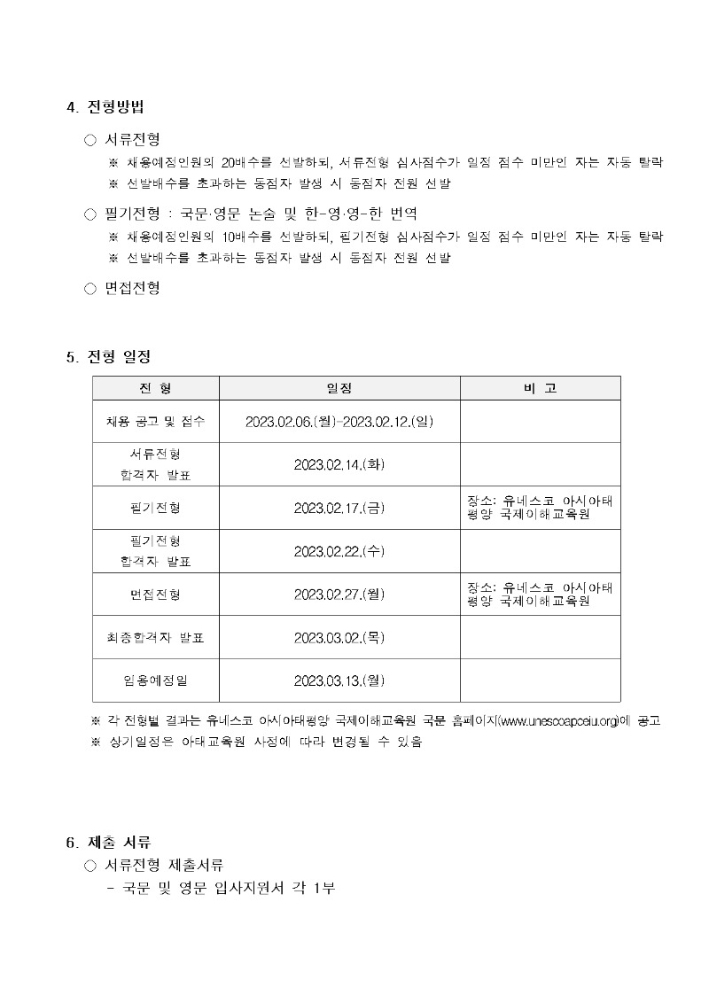 db9eb701-246c-4a91-8a0a-874b605f07e7.hwp-0002.jpg