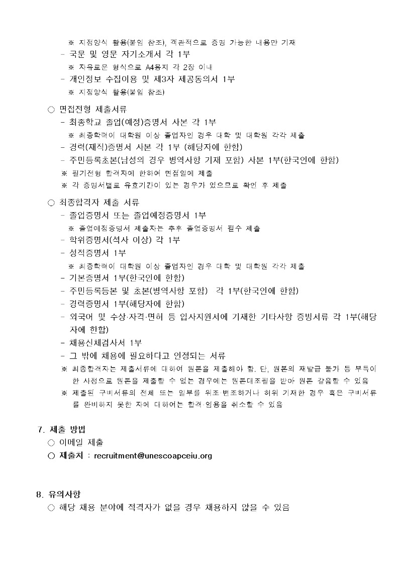 db9eb701-246c-4a91-8a0a-874b605f07e7.hwp-0003.jpg