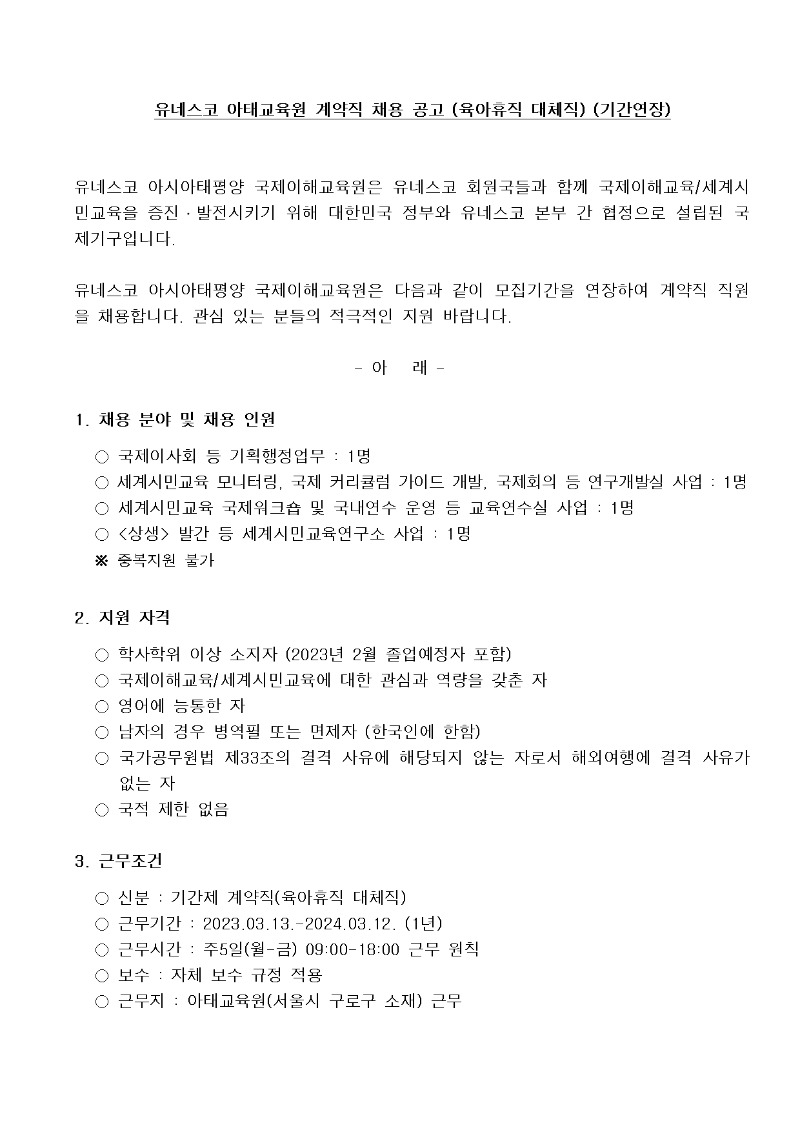 db9eb701-246c-4a91-8a0a-874b605f07e7.hwp-0001.jpg