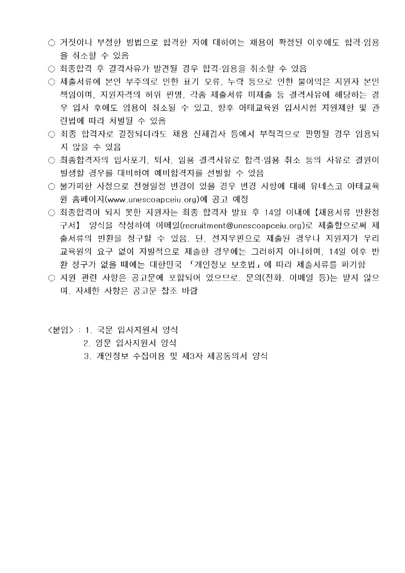 db9eb701-246c-4a91-8a0a-874b605f07e7.hwp-0004.jpg