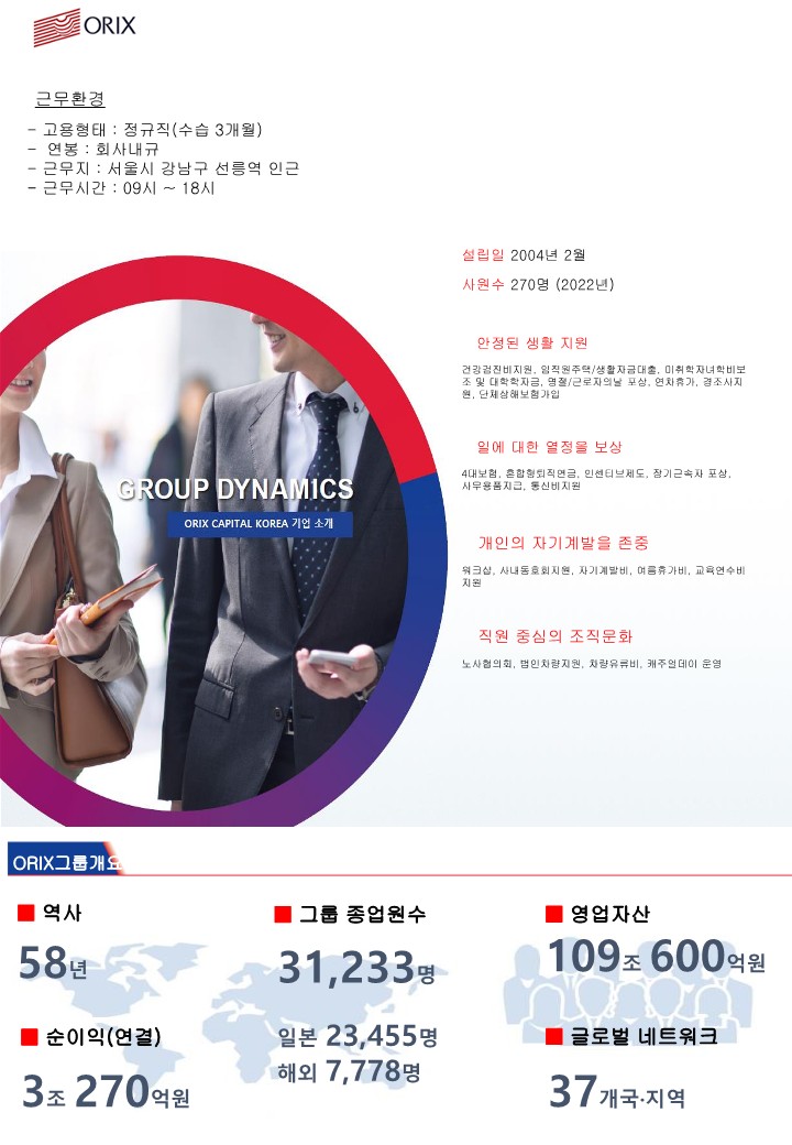 20230214 채권팀 신입공채 채용공고_2.jpg