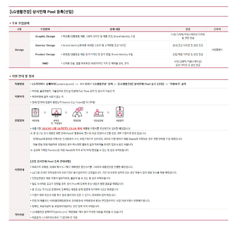 공고문_디자인_230216.png