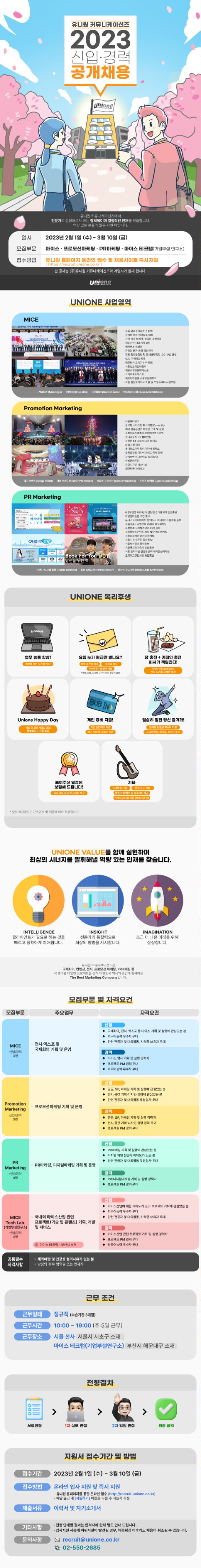 2023_Unione_Full.png